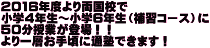 2016Nx藼Z w4N`w6NiKR[Xj 50ƂoII w荠ɒʏmł܂I